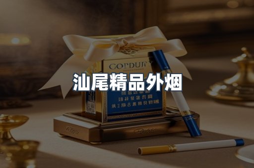 越南香烟系列